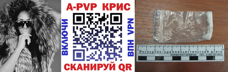 A-PVP крисы CK  где можно купить   Изобильный 