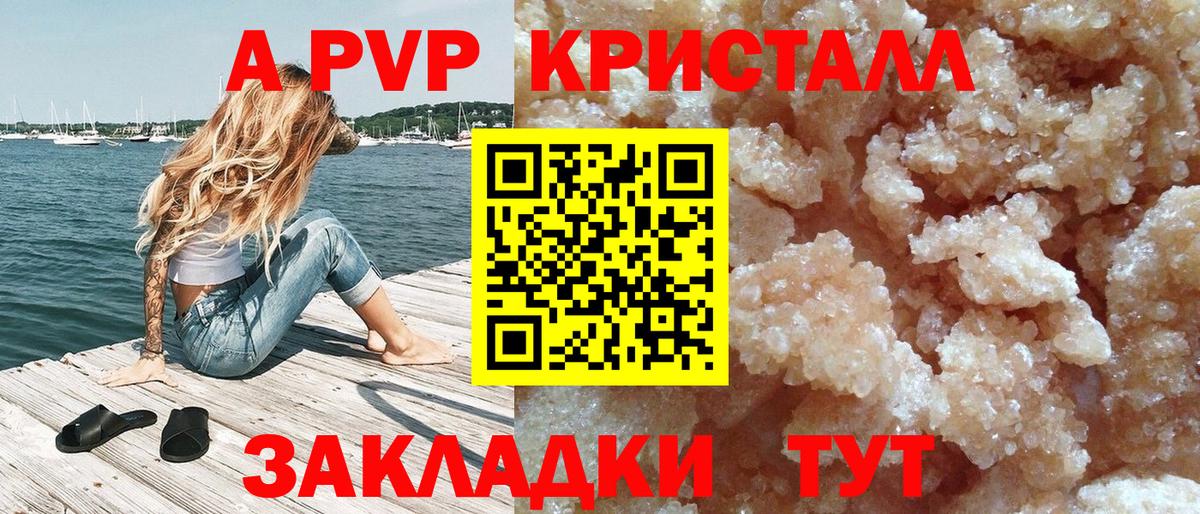 Изобильный  A PVP VHQ  А ПВП VHQ  даркнет сайт  Вход с VPN 