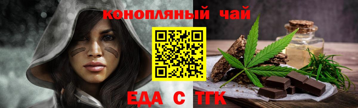 Canna-Cookies конопля  Вход с VPN  Изобильный 
