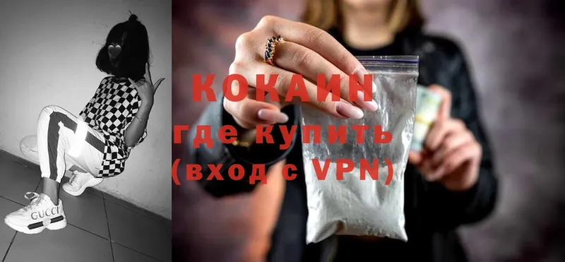 закладки  Изобильный  Cocaine VHQ 