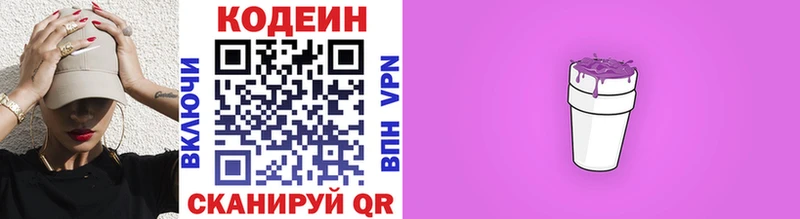 Codein Purple Drank  как найти   Изобильный 