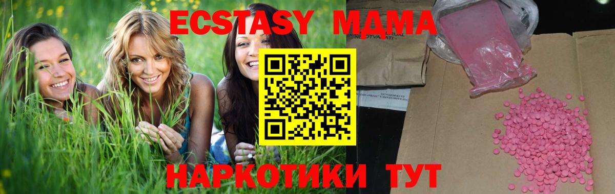 Изобильный  ЭКСТАЗИ 300 mg  Экстази 300 mg  Вход с VPN 