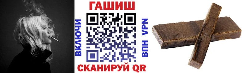 ГАШ hashish  где купить   Изобильный 