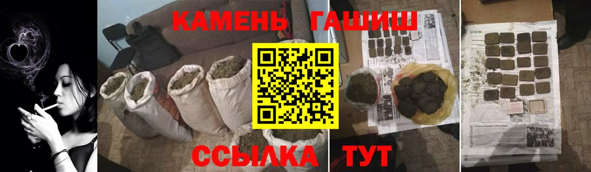 ГАШ гашик Изобильный