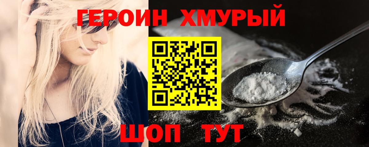 Изобильный  Героин гречка  ГЕРОИН  Вход с VPN 