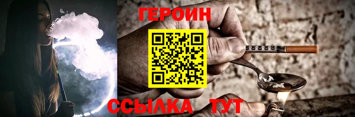 ГЕРОИН афганец Изобильный