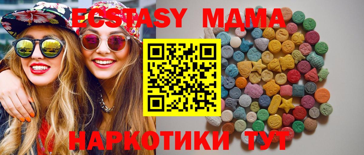 Изобильный  MDMA VHQ  МДМА кристаллы  Вход с VPN 