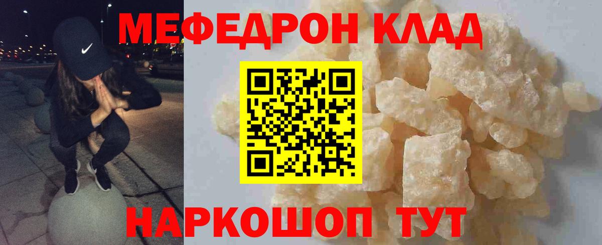 Мефедрон  купить закладку  Меф кристаллы  Вход с VPN  Изобильный  Меф VHQ 