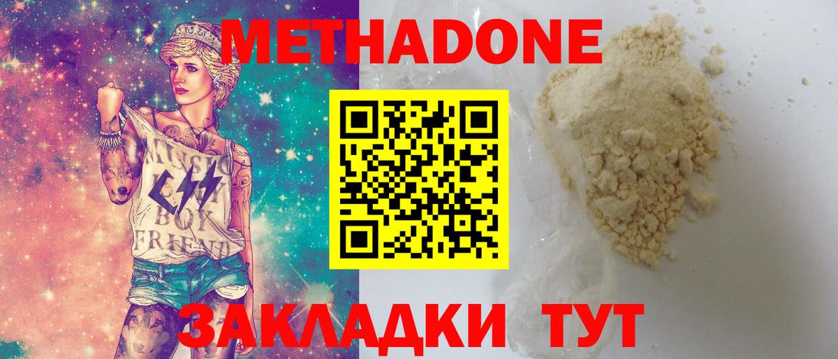 МЕТАДОН кристалл  Вход с VPN  mega зеркало  Изобильный  МЕТАДОН кристалл 