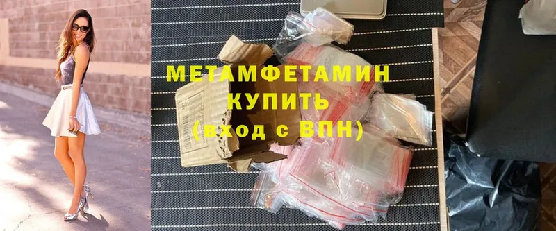 МЕТАМФЕТАМИН Methamphetamine  Изобильный 