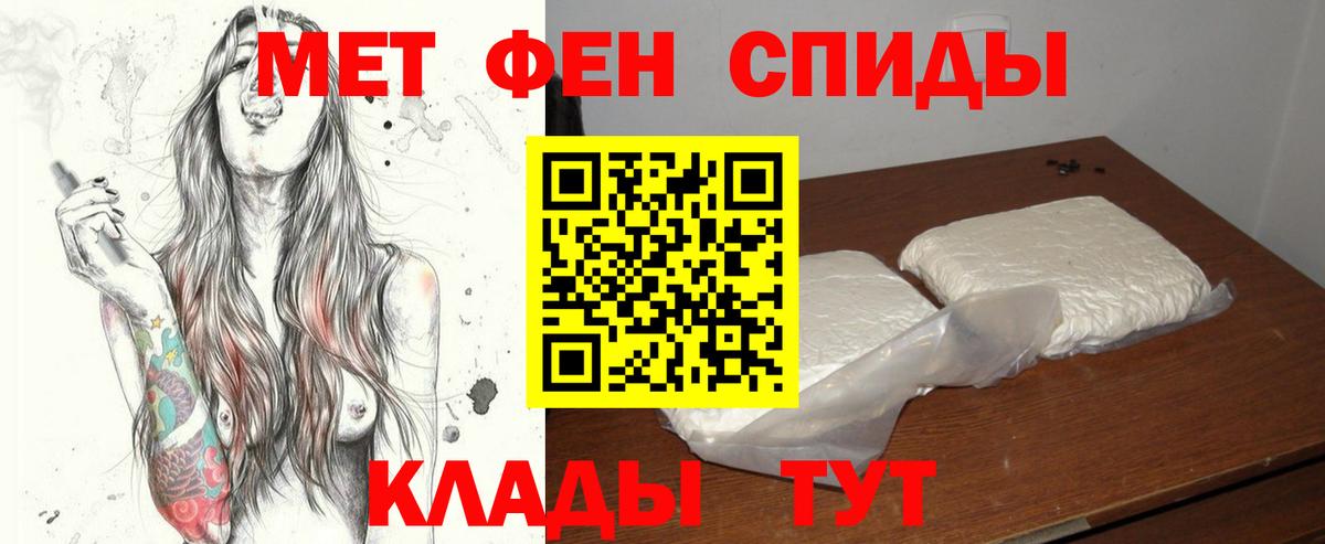 МЕТАМФЕТАМИН кристалл  Вход с VPN  Изобильный  МЕТАМФЕТАМИН кристалл 