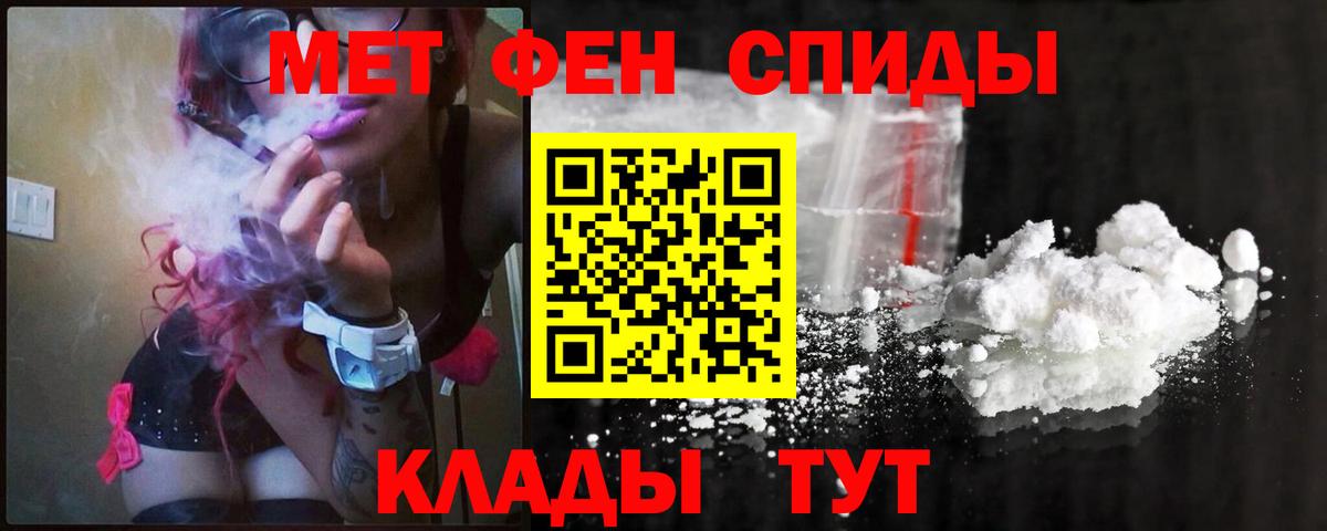 Метамфетамин кристалл Изобильный