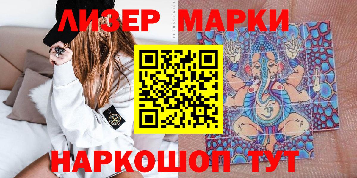 Марки NBOMe 1500мкг  Марки NBOMe 1500мкг  Изобильный  Вход с VPN 