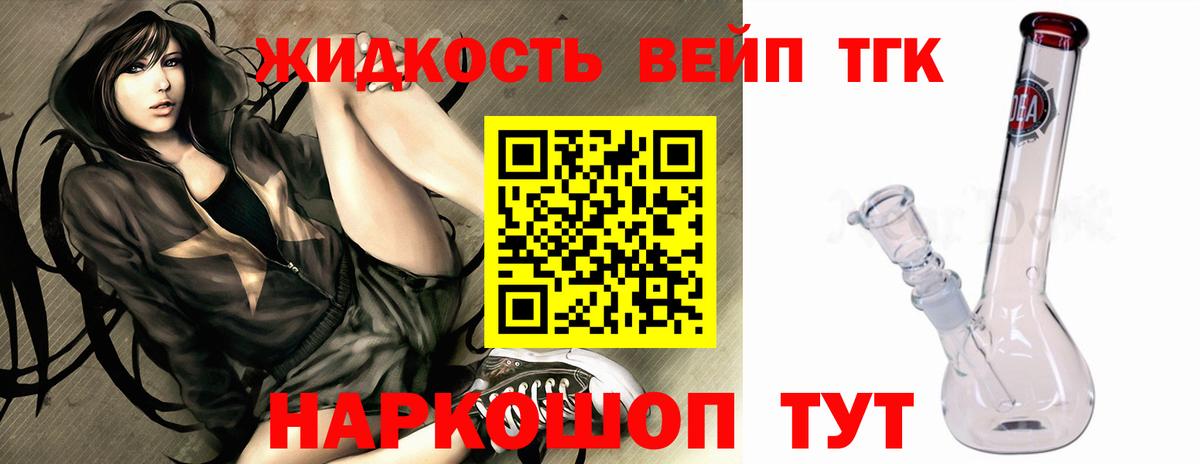 Изобильный  купить  сайты  Дистиллят ТГК вейп  Вход с VPN  Дистиллят ТГК концентрат 